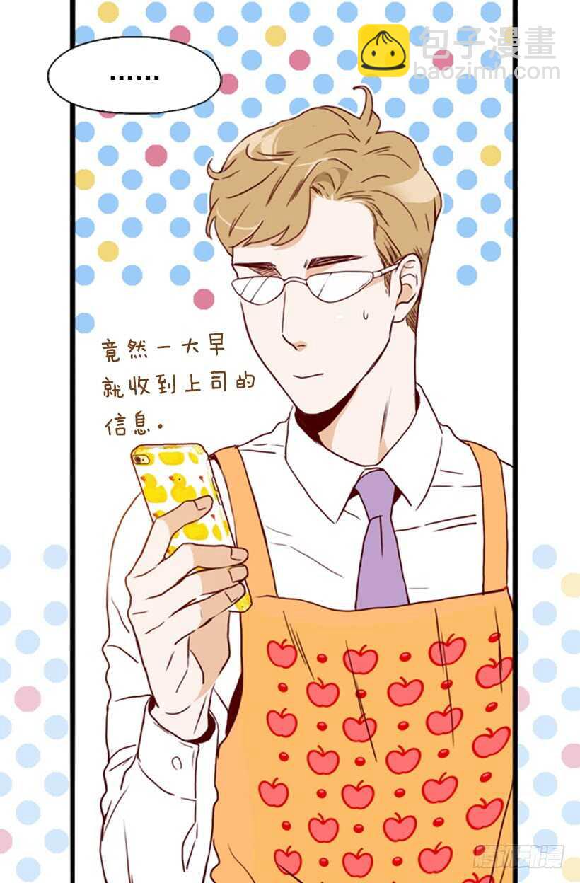 《金秘书怎么突然这样》怀孕了吗 第16页