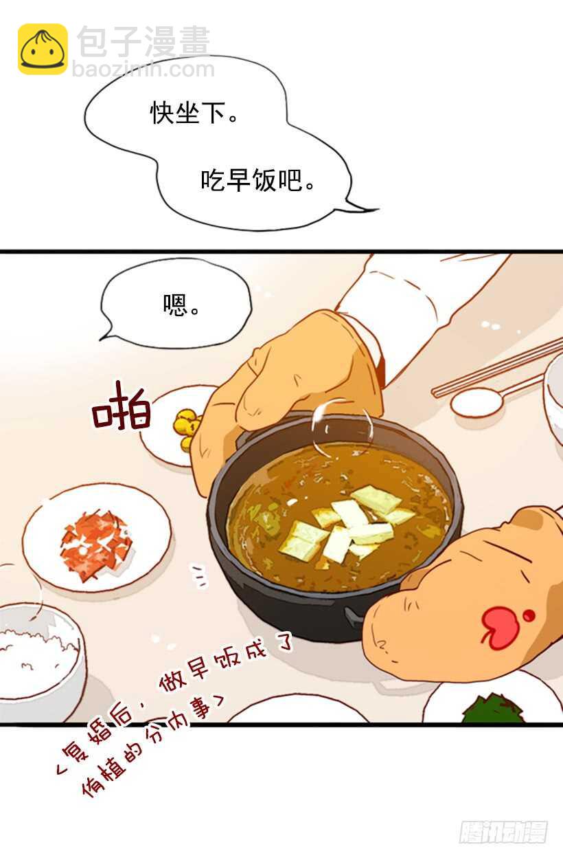 《金秘书怎么突然这样》怀孕了吗 第19页