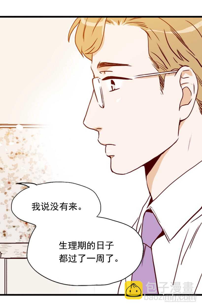 《金秘书怎么突然这样》怀孕了吗 第23页