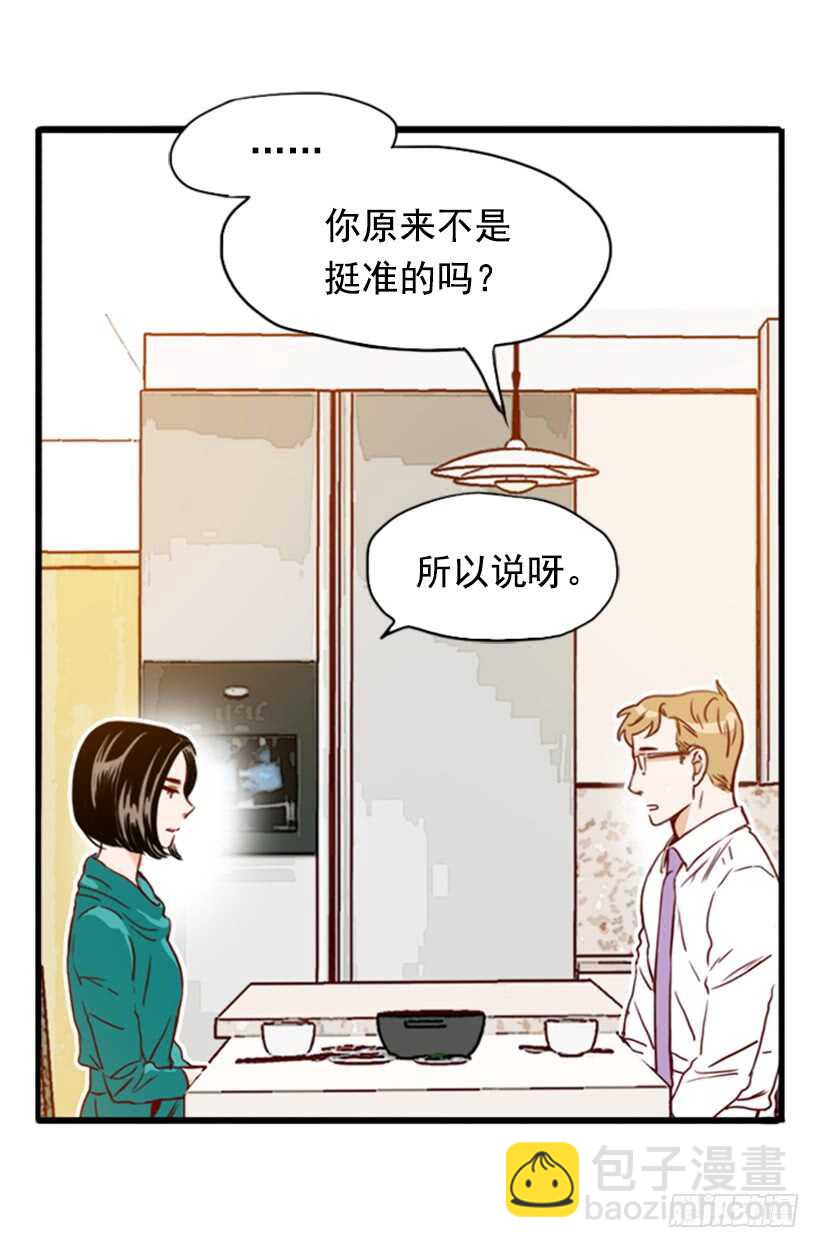 《金秘书怎么突然这样》怀孕了吗 第24页