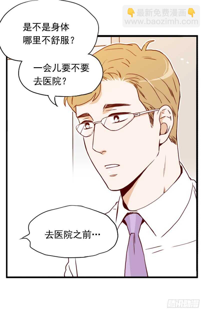 《金秘书怎么突然这样》怀孕了吗 第25页