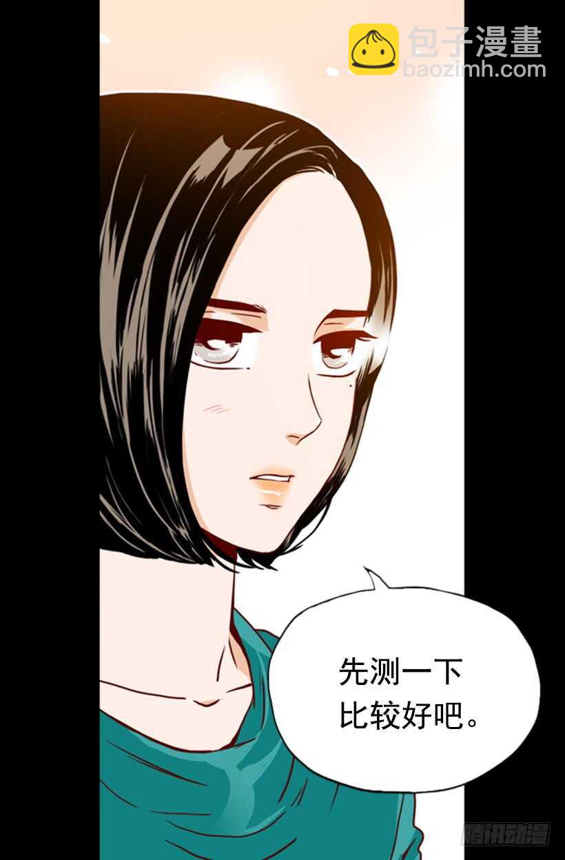 《金秘书怎么突然这样》怀孕了吗 第26页