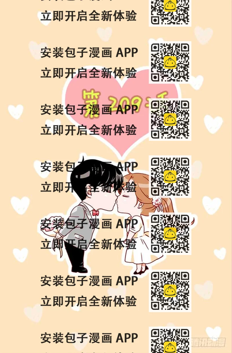 《金秘书怎么突然这样》怀孕了吗 第2页