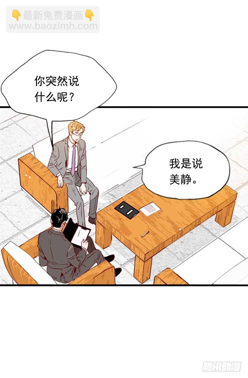 《金秘书怎么突然这样》怀孕了吗 第30页