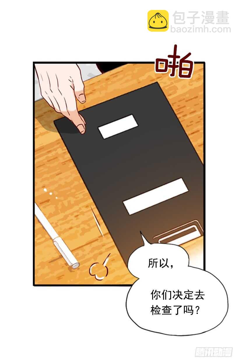 《金秘书怎么突然这样》怀孕了吗 第33页