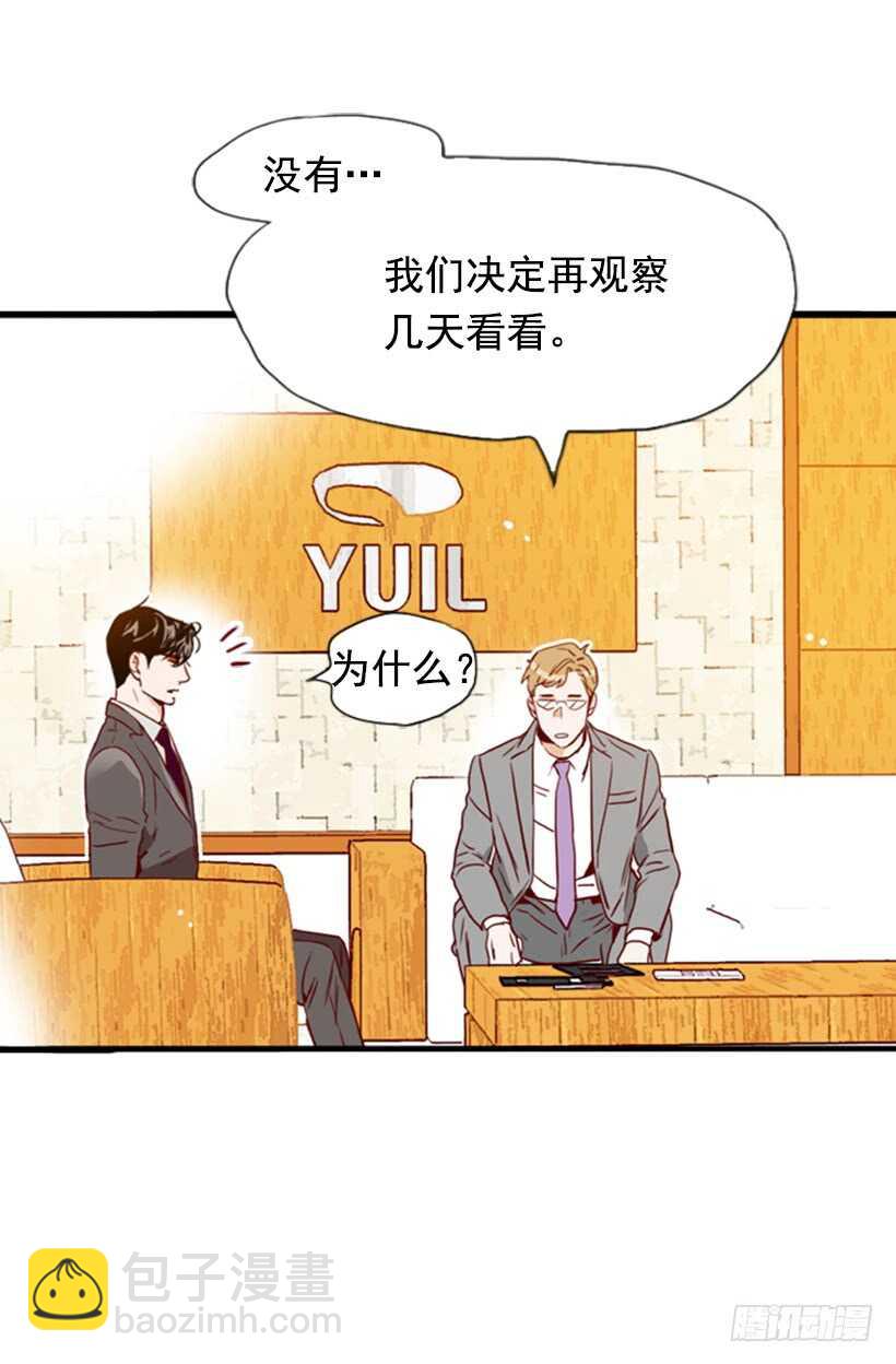 《金秘书怎么突然这样》怀孕了吗 第34页