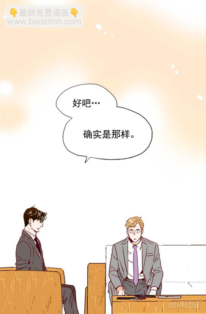 《金秘书怎么突然这样》怀孕了吗 第37页