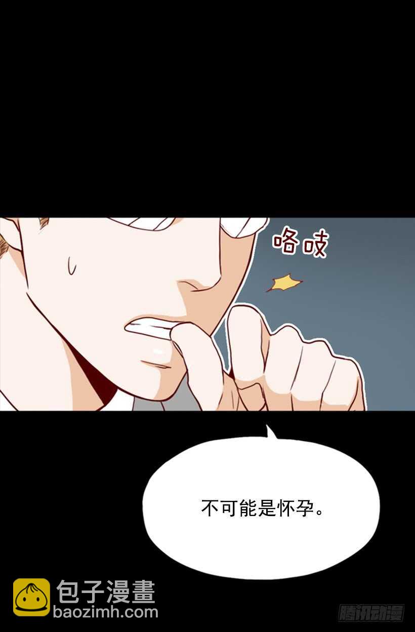 《金秘书怎么突然这样》怀孕了吗 第38页