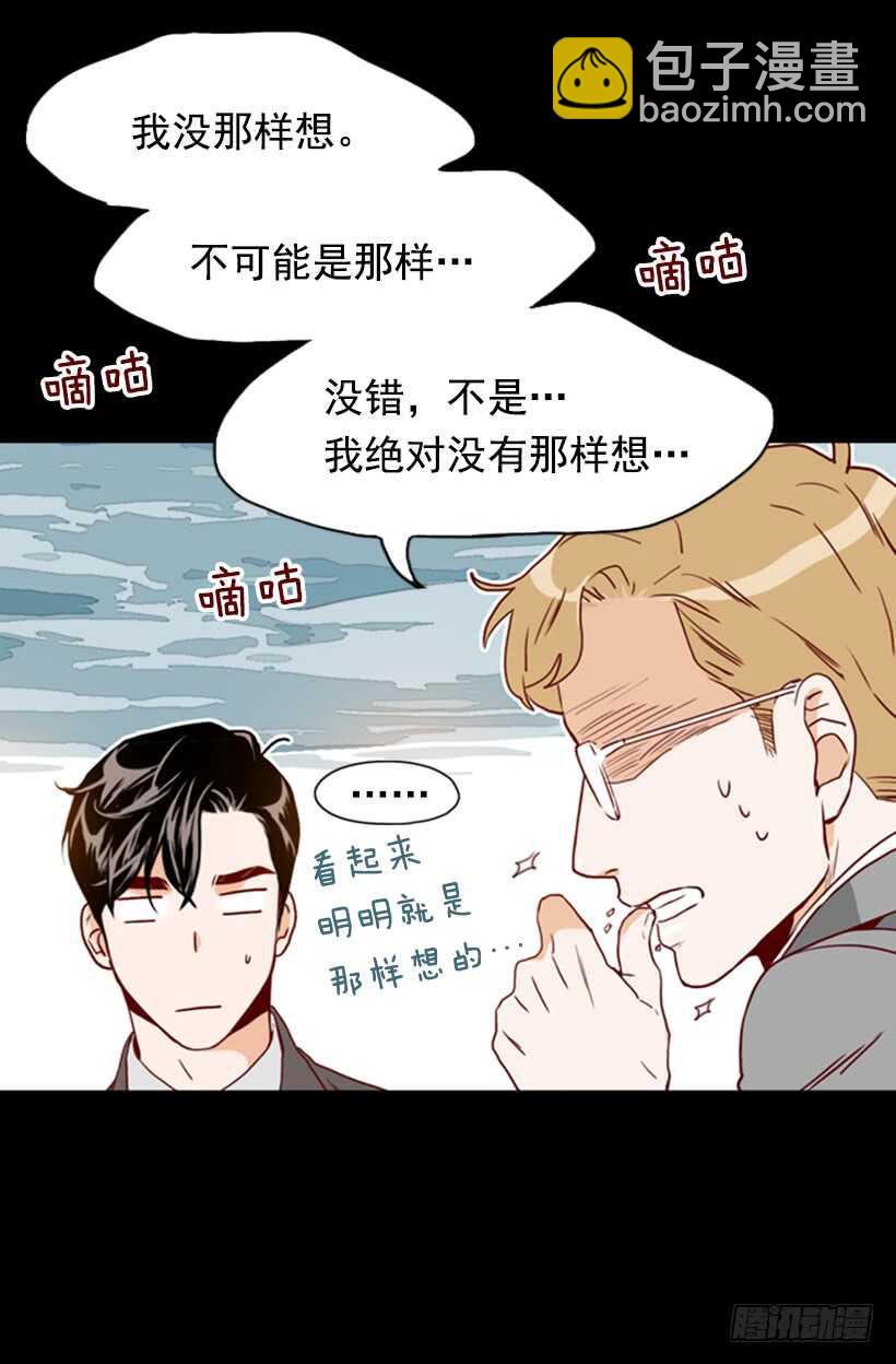 《金秘书怎么突然这样》怀孕了吗 第39页