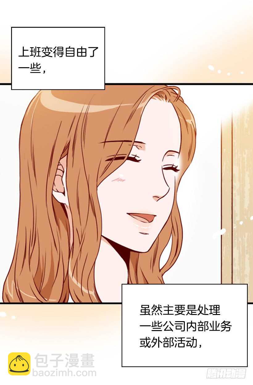 《金秘书怎么突然这样》怀孕了吗 第3页