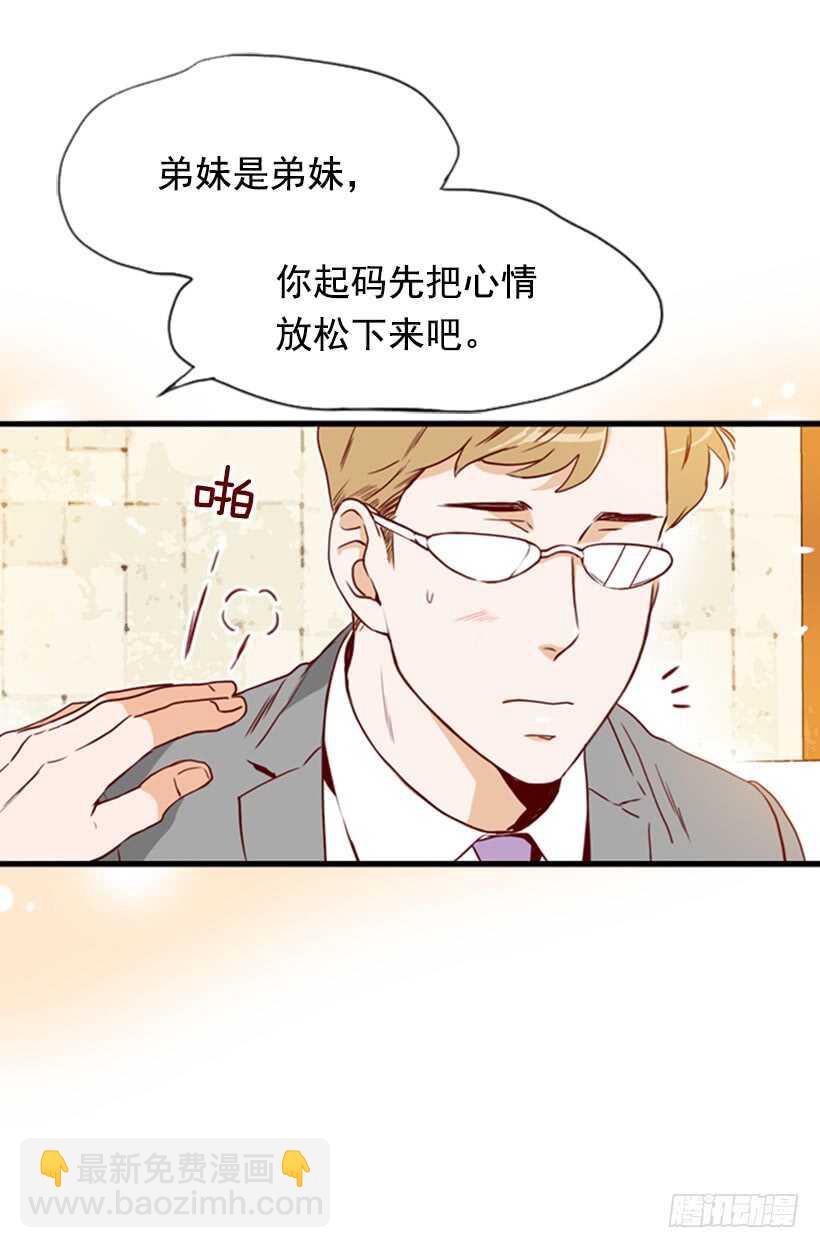 《金秘书怎么突然这样》怀孕了吗 第40页