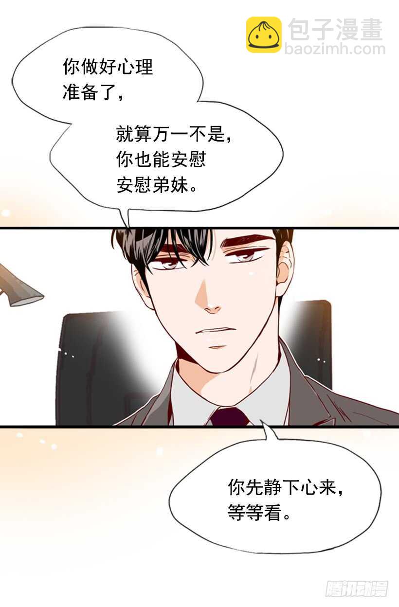 《金秘书怎么突然这样》怀孕了吗 第41页