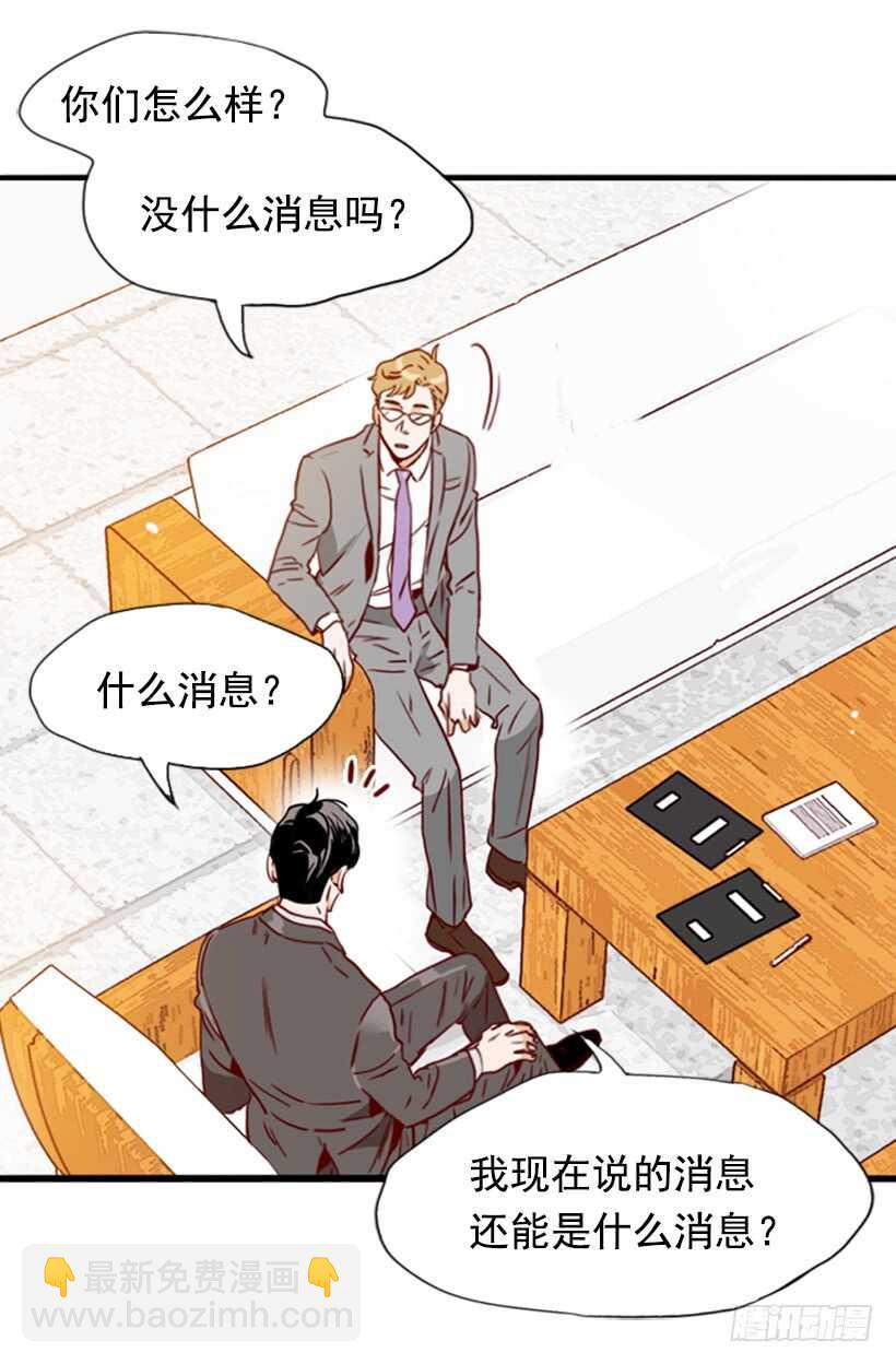 《金秘书怎么突然这样》怀孕了吗 第43页