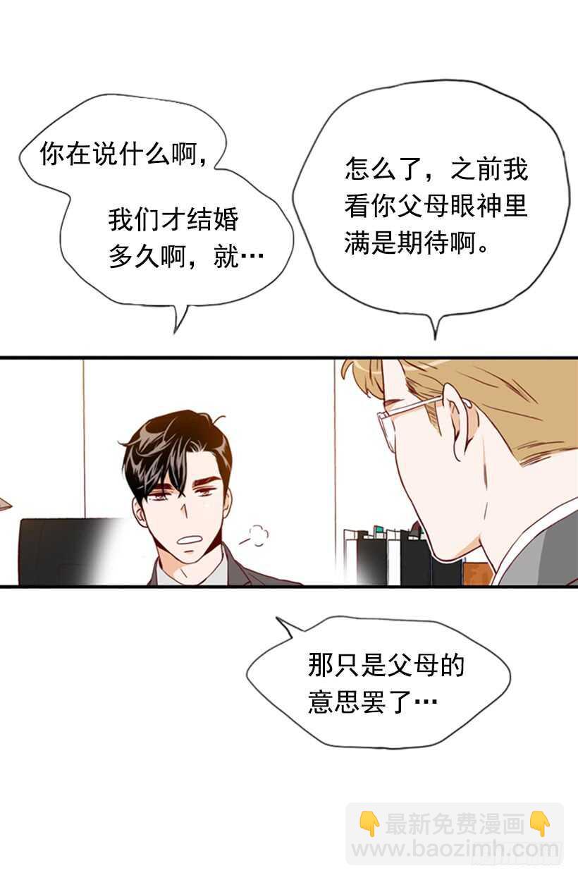 《金秘书怎么突然这样》怀孕了吗 第44页
