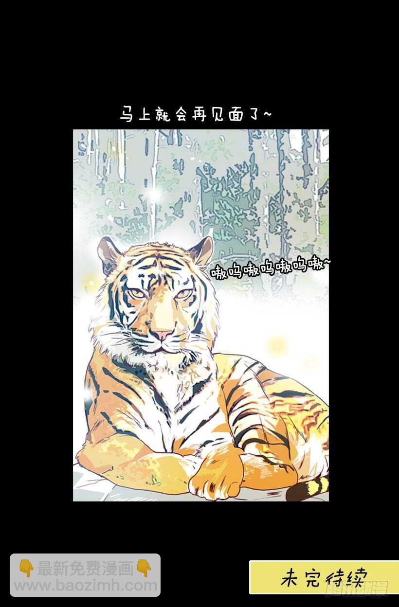 《金秘书怎么突然这样》怀孕了吗 第46页