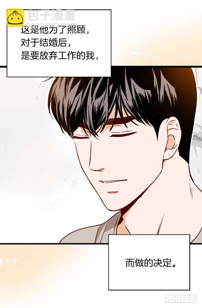 《金秘书怎么突然这样》怀孕了吗 第5页
