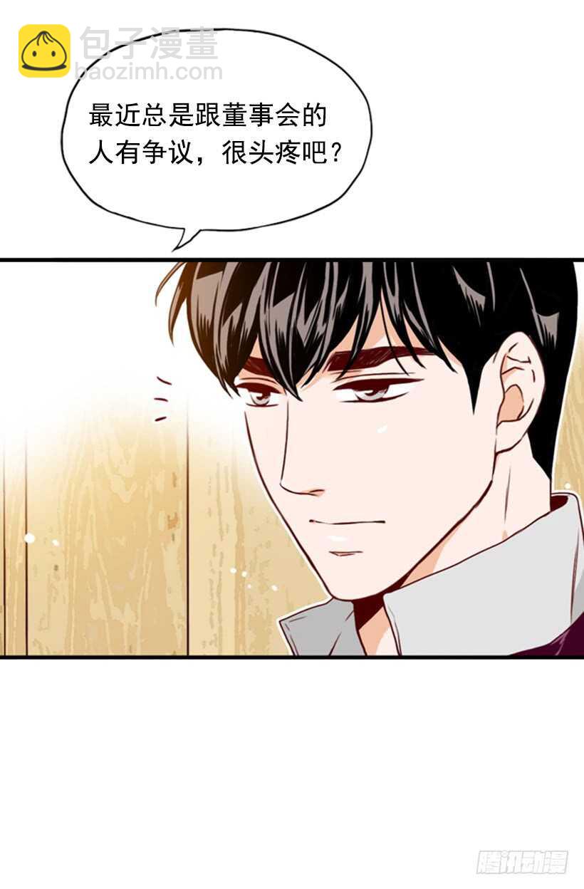 《金秘书怎么突然这样》怀孕了吗 第7页