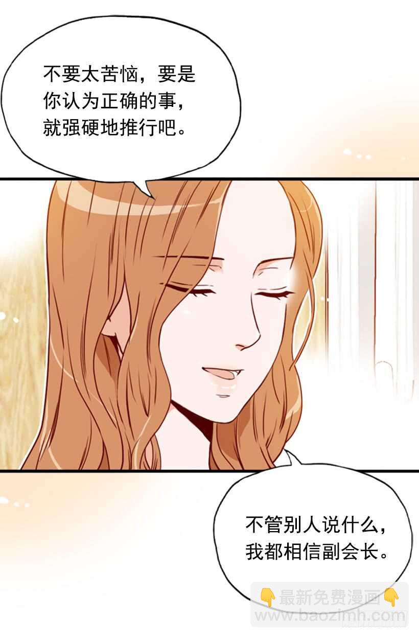 《金秘书怎么突然这样》怀孕了吗 第8页