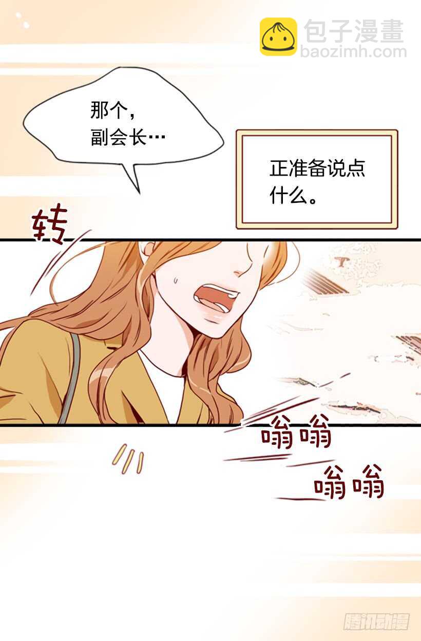 《金秘书怎么突然这样》爱的补偿 第11页