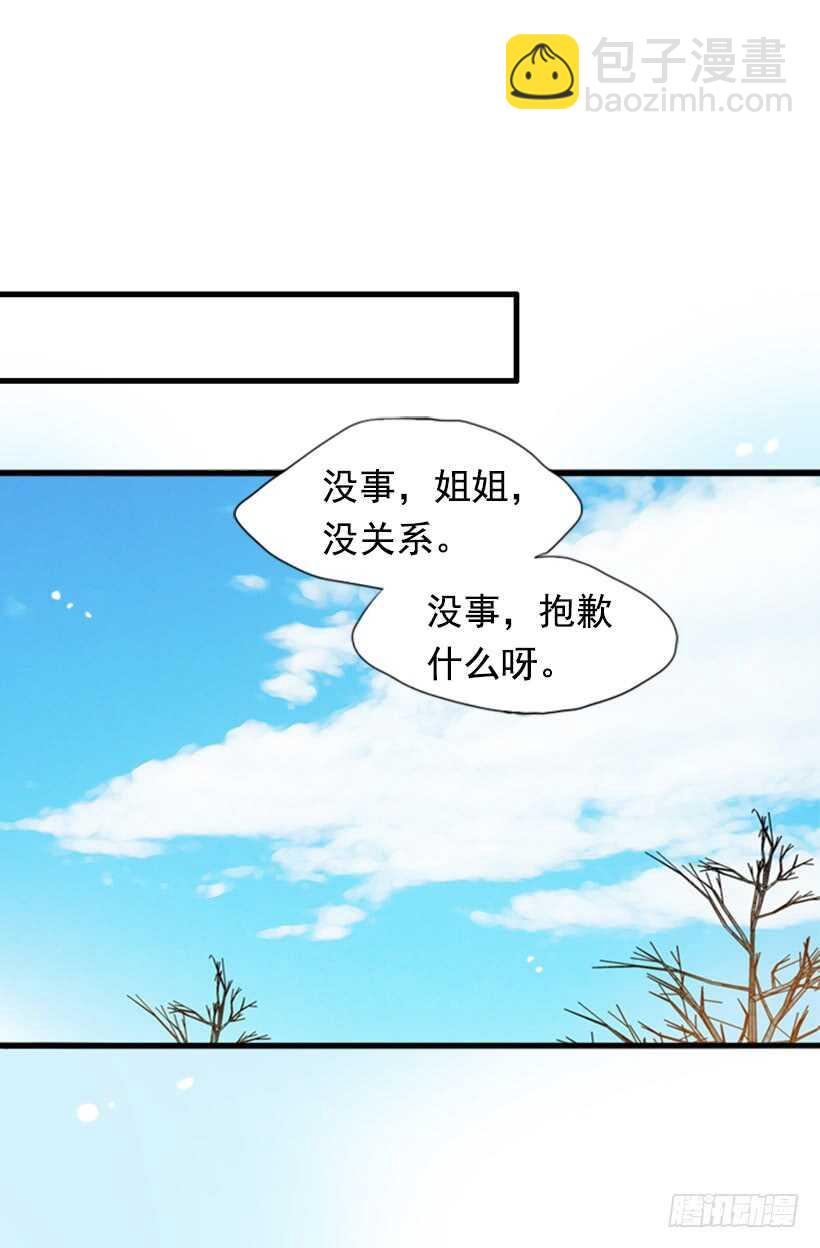《金秘书怎么突然这样》爱的补偿 第14页