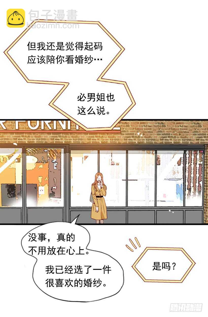 《金秘书怎么突然这样》爱的补偿 第15页