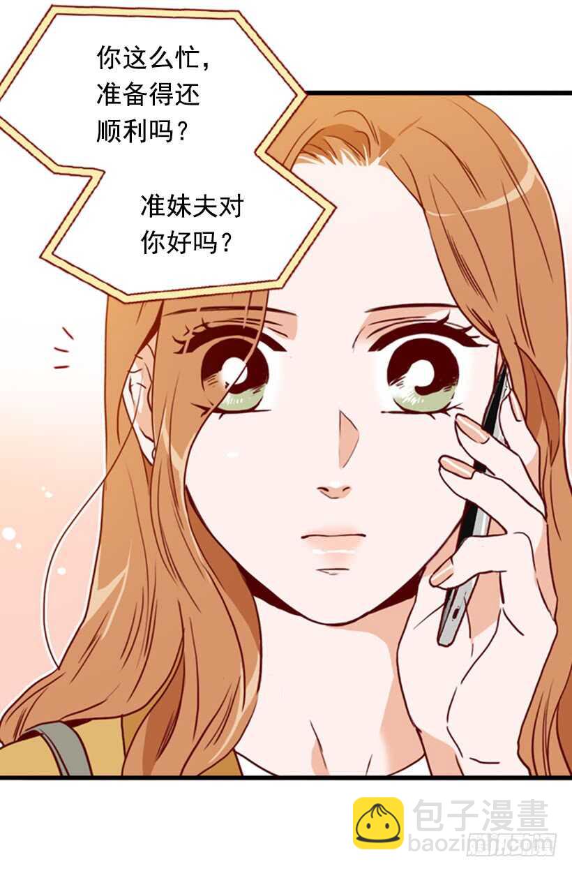《金秘书怎么突然这样》爱的补偿 第17页