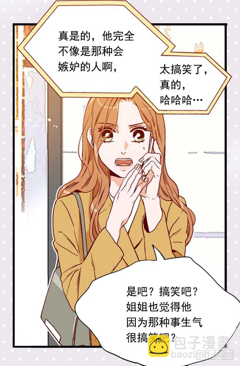 《金秘书怎么突然这样》爱的补偿 第22页