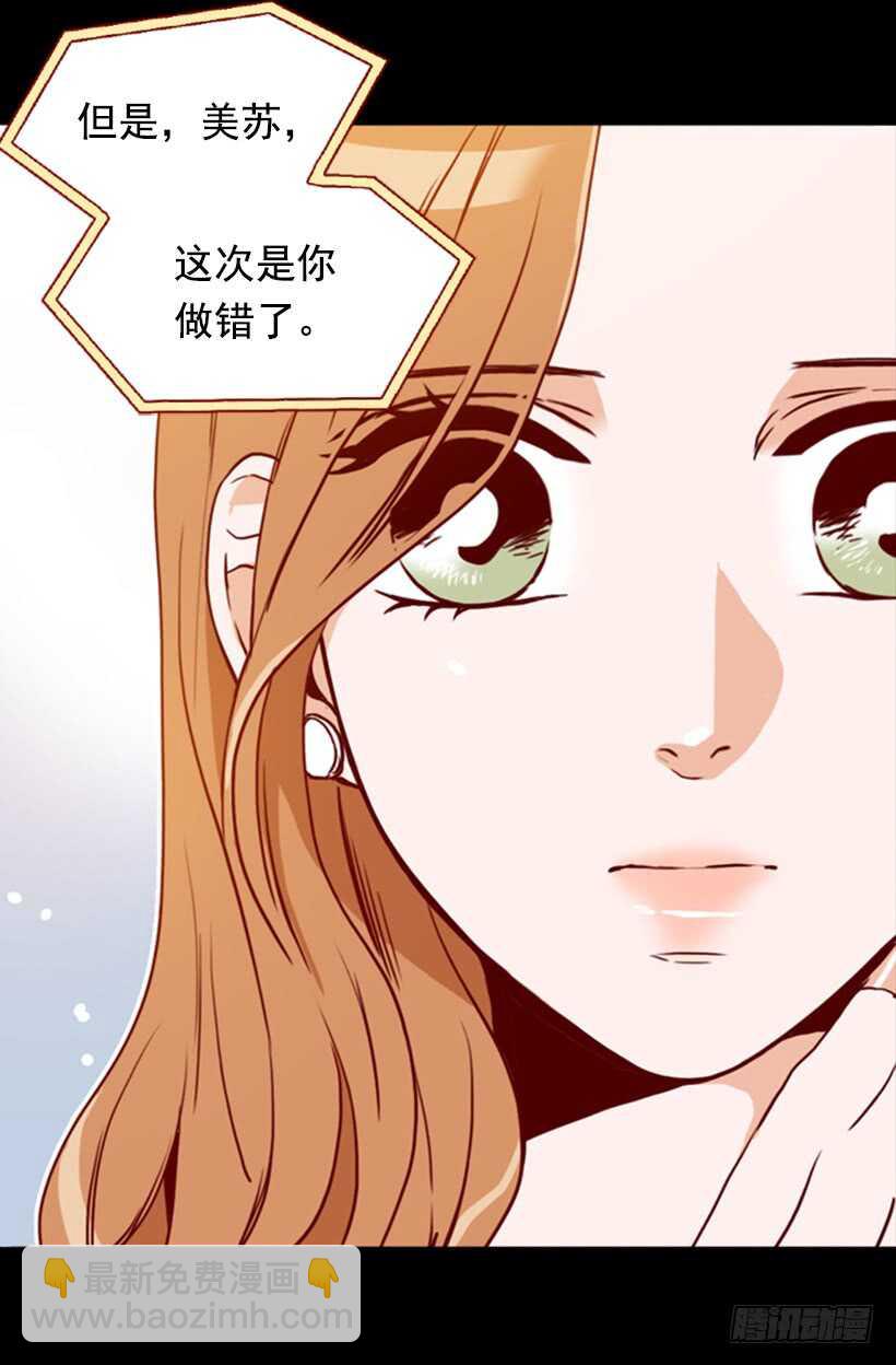 《金秘书怎么突然这样》爱的补偿 第23页