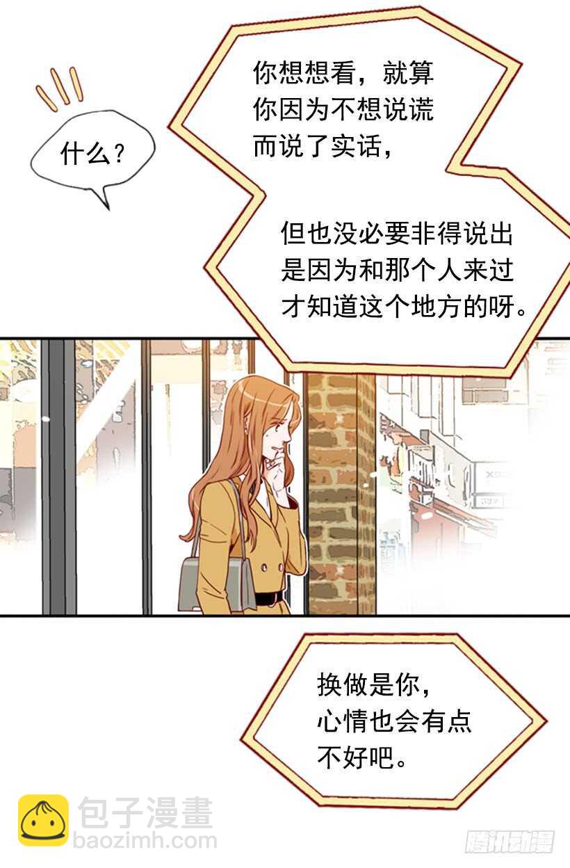 《金秘书怎么突然这样》爱的补偿 第24页