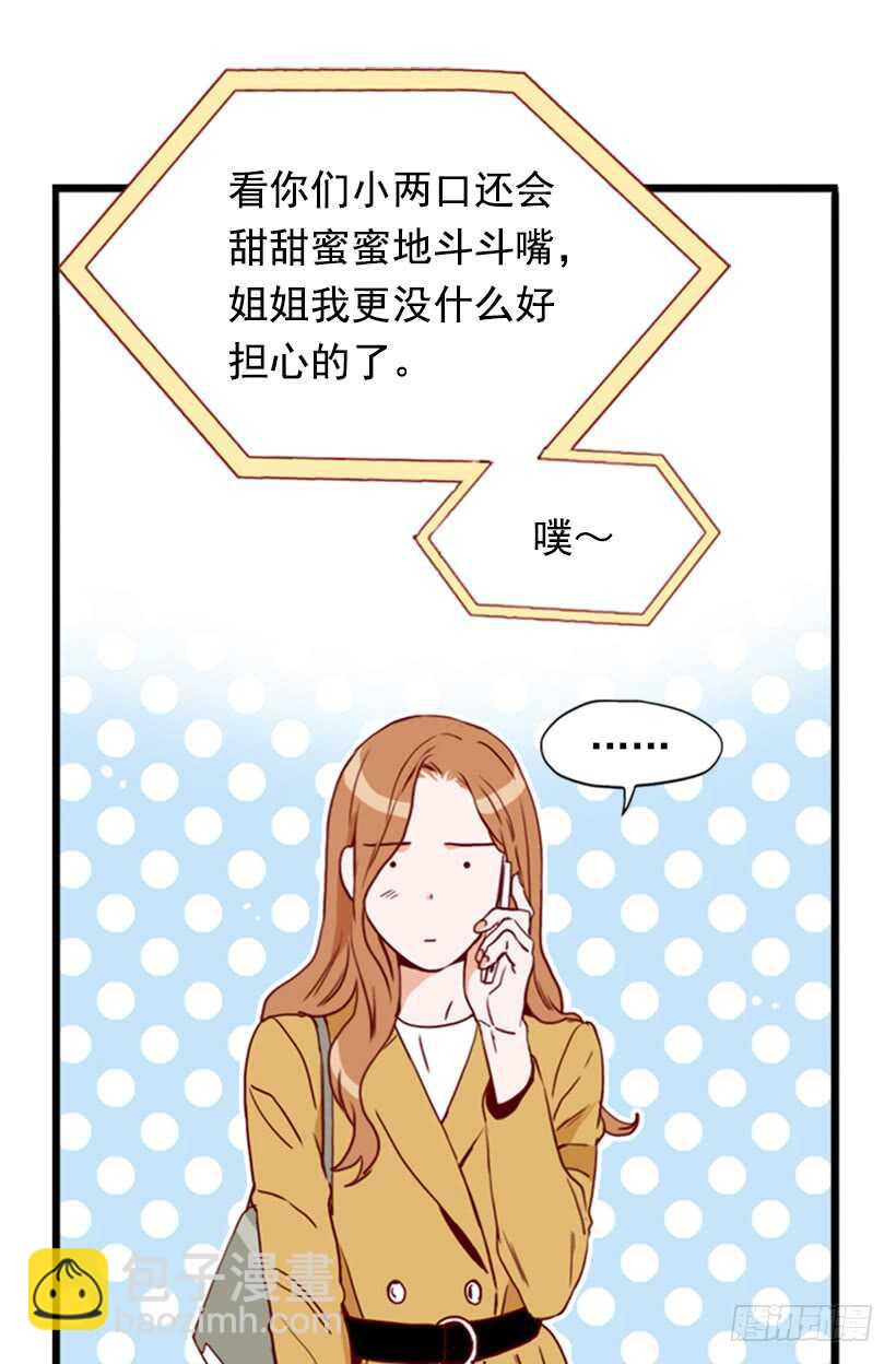 《金秘书怎么突然这样》爱的补偿 第27页