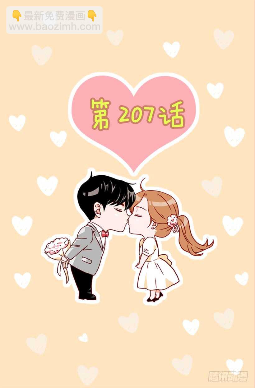《金秘书怎么突然这样》爱的补偿 第2页