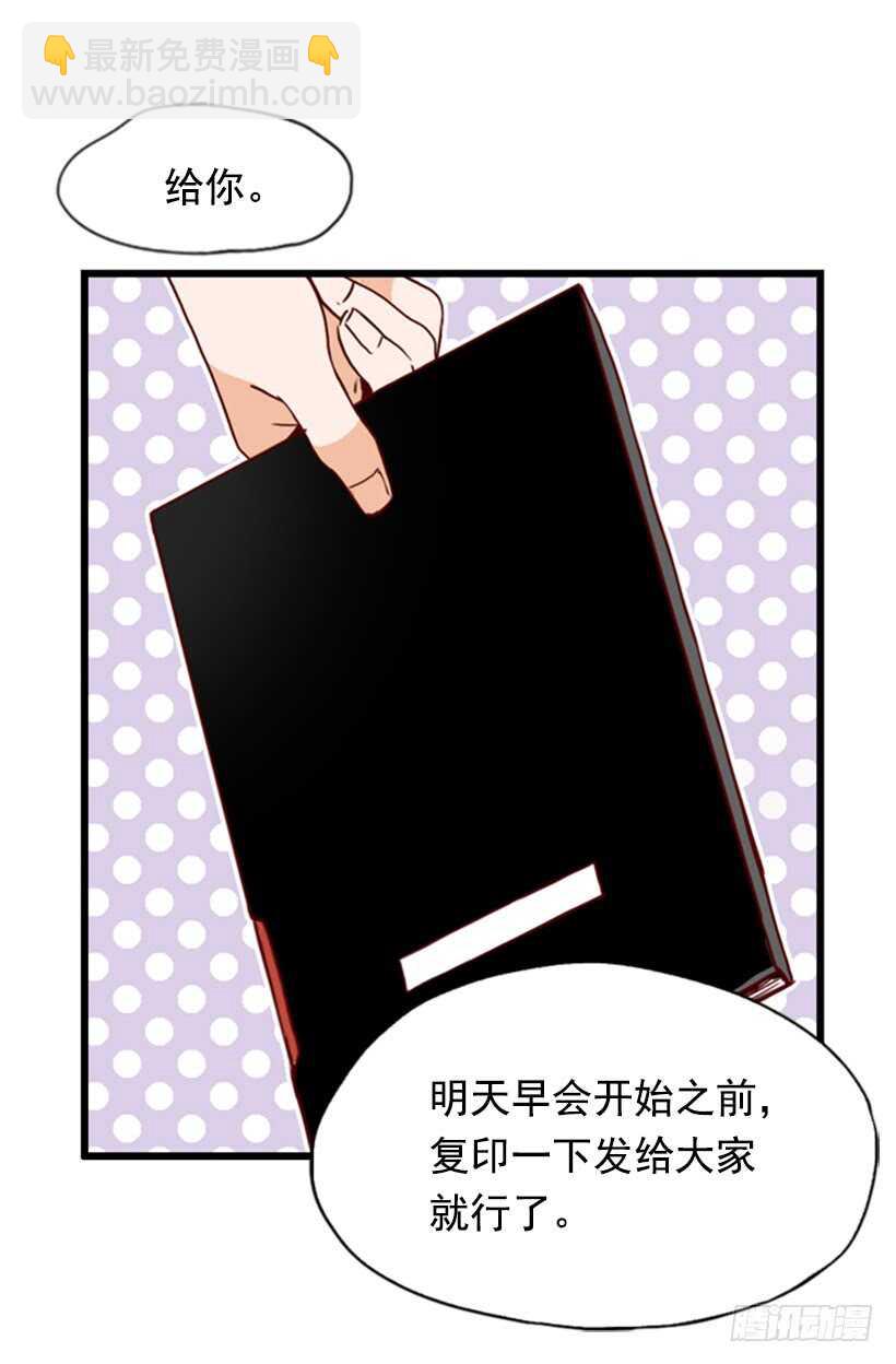 《金秘书怎么突然这样》爱的补偿 第32页