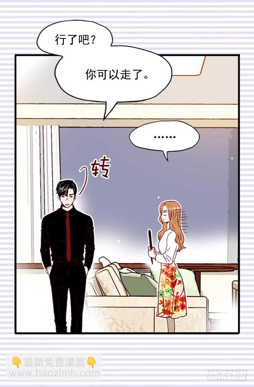 《金秘书怎么突然这样》爱的补偿 第33页