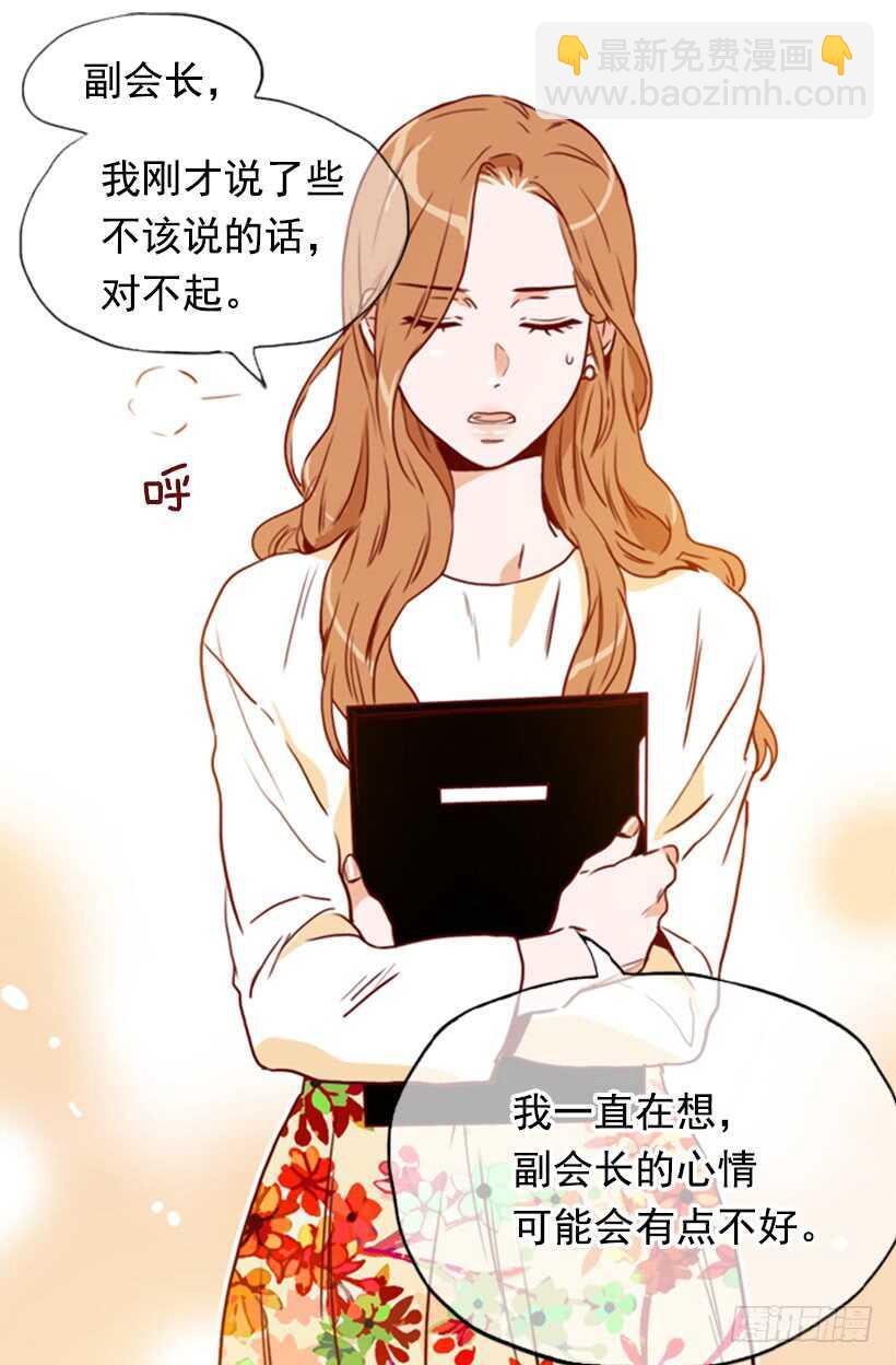 《金秘书怎么突然这样》爱的补偿 第37页