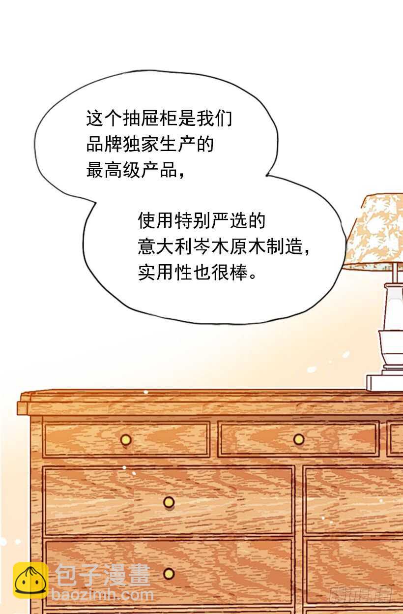 《金秘书怎么突然这样》爱的补偿 第3页