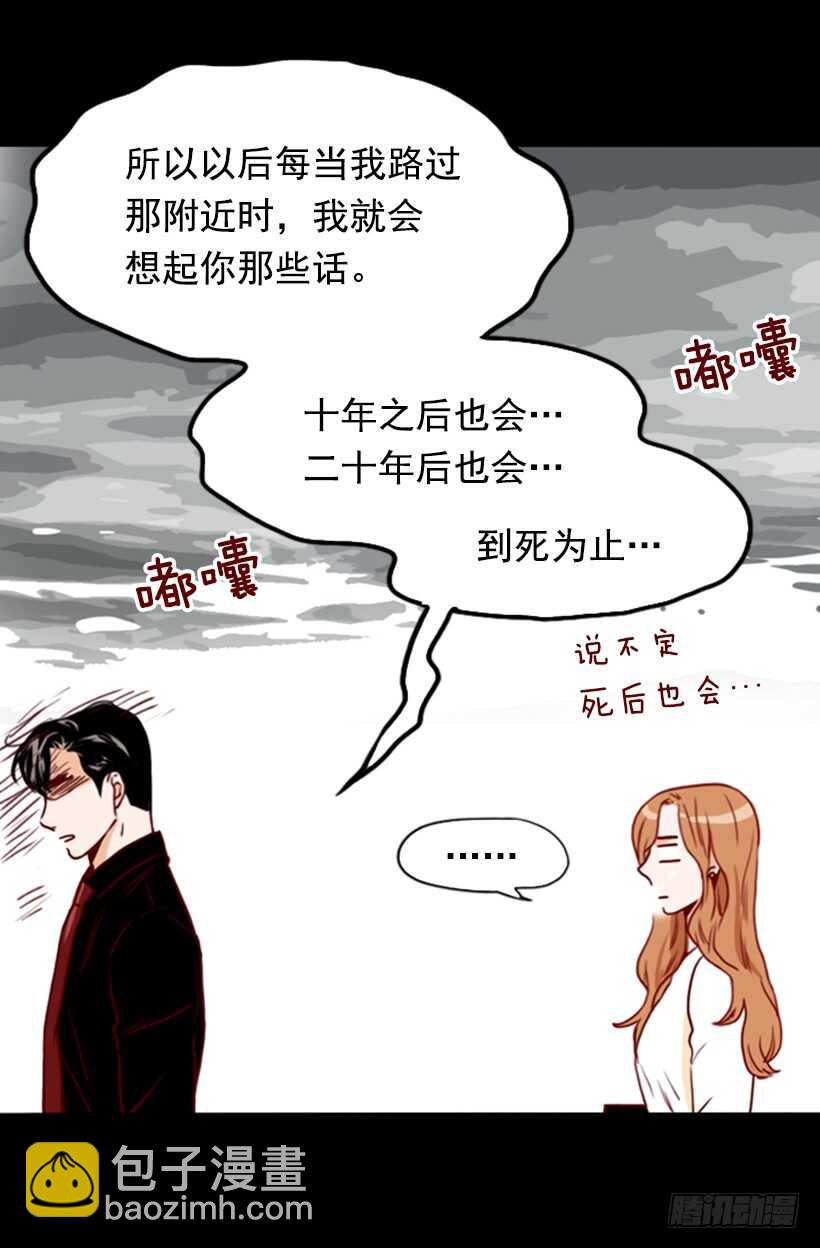 《金秘书怎么突然这样》爱的补偿 第40页