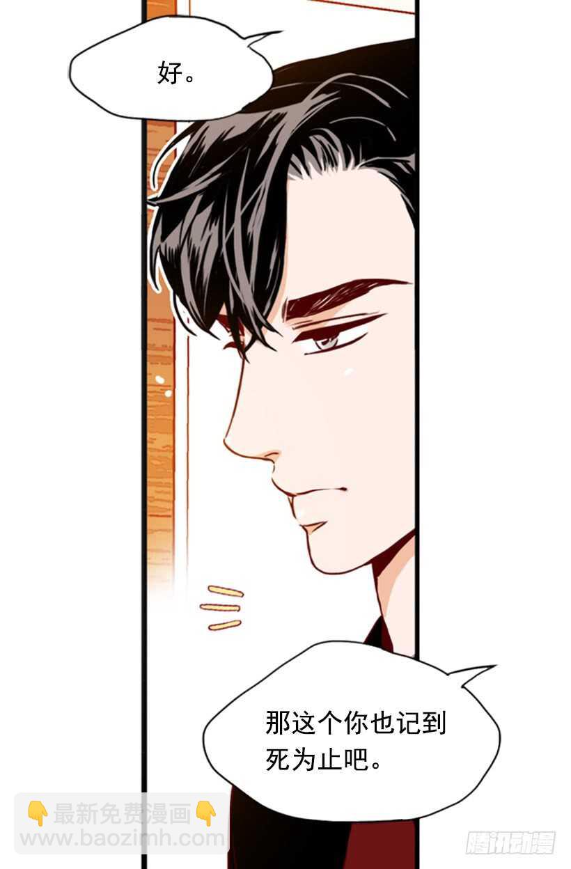 《金秘书怎么突然这样》爱的补偿 第41页