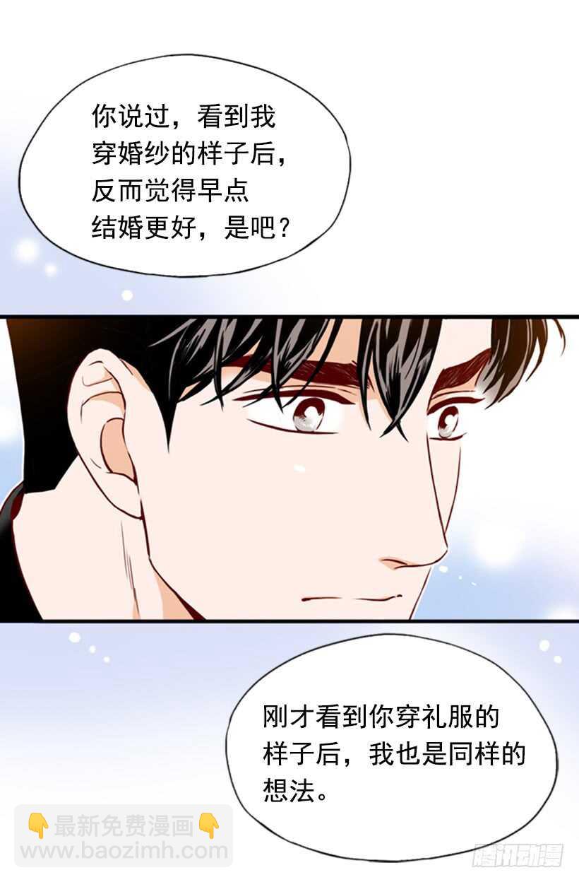 《金秘书怎么突然这样》爱的补偿 第47页