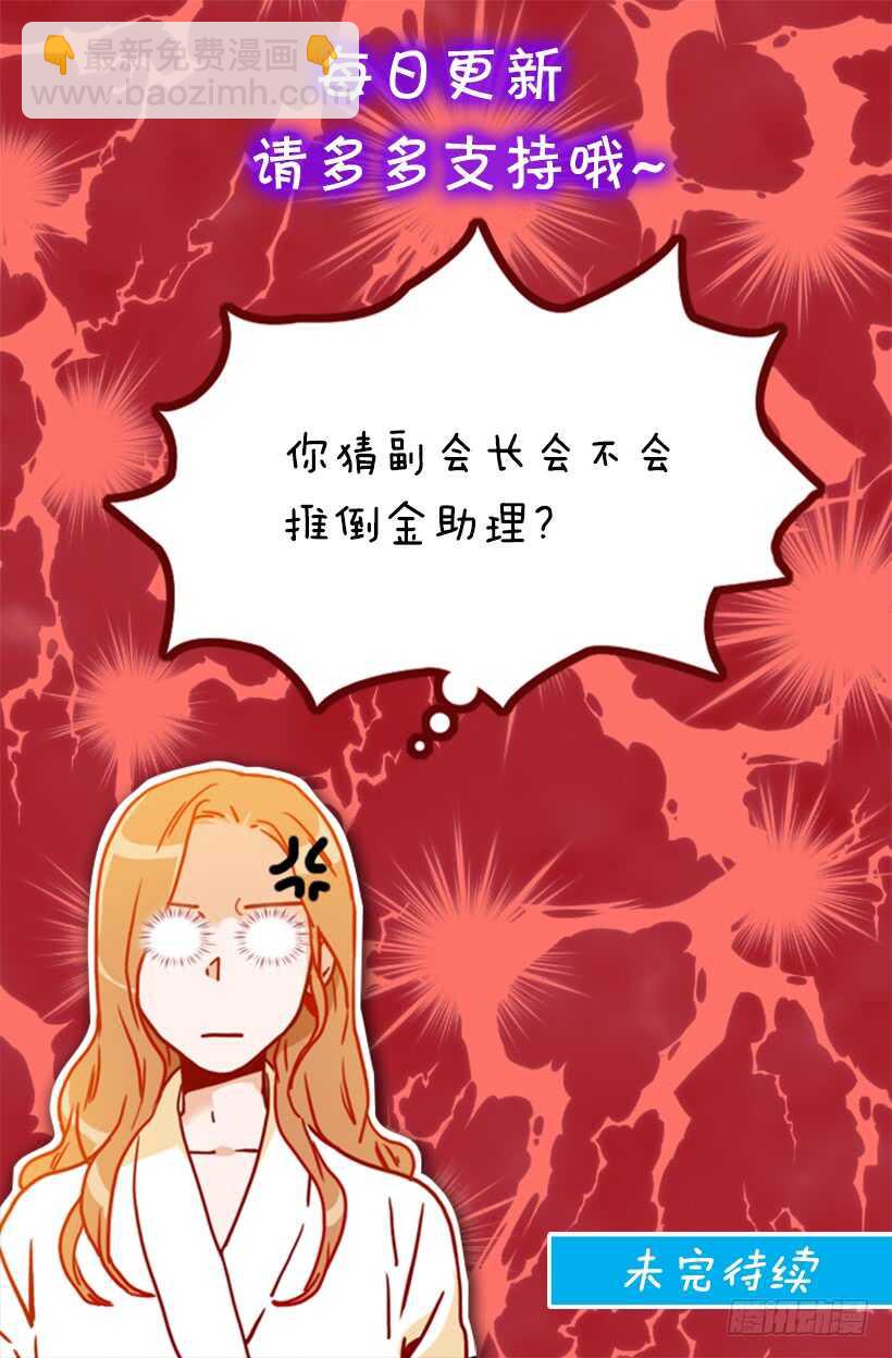 《金秘书怎么突然这样》爱的补偿 第49页