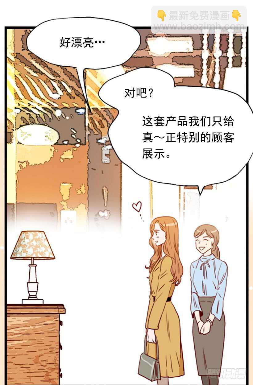 《金秘书怎么突然这样》爱的补偿 第4页