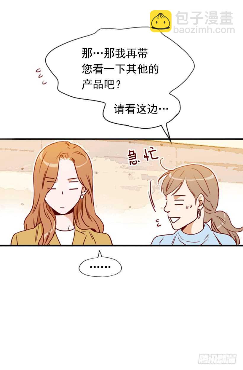 《金秘书怎么突然这样》爱的补偿 第9页