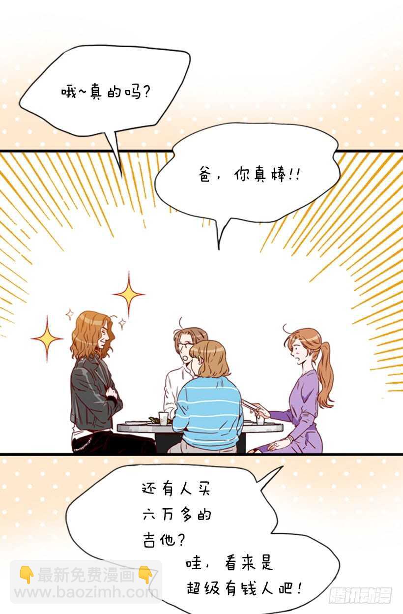 《金秘书怎么突然这样》烤肉大餐 第13页