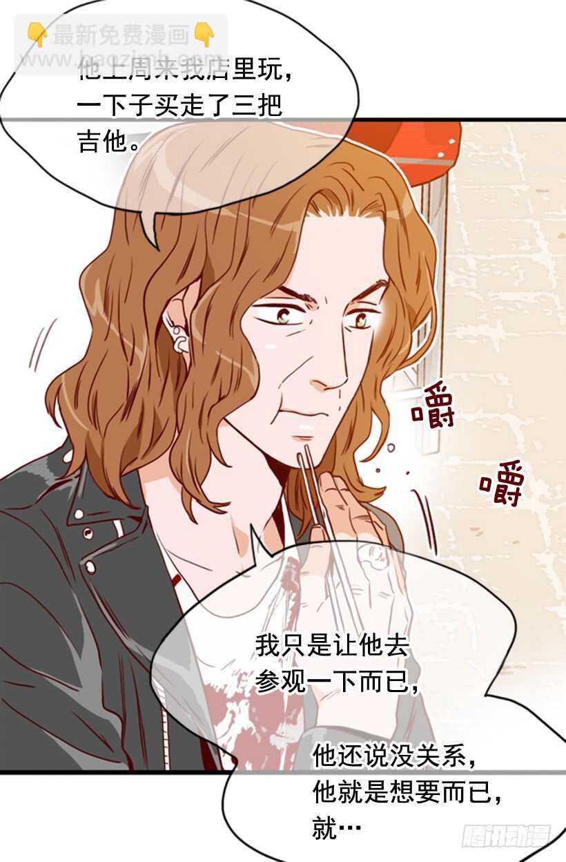 《金秘书怎么突然这样》烤肉大餐 第15页