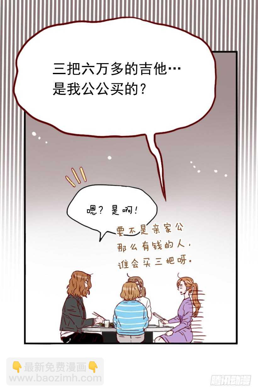 《金秘书怎么突然这样》烤肉大餐 第16页