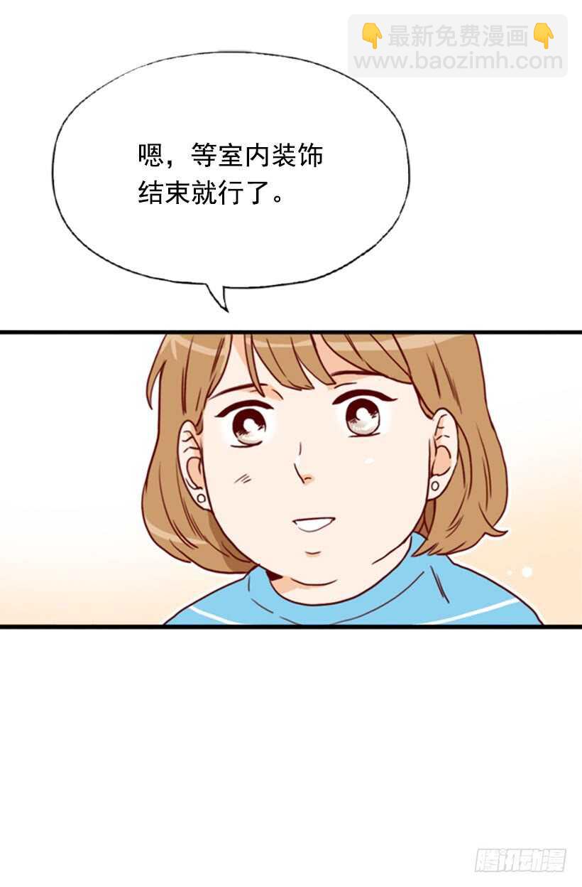 《金秘书怎么突然这样》烤肉大餐 第21页