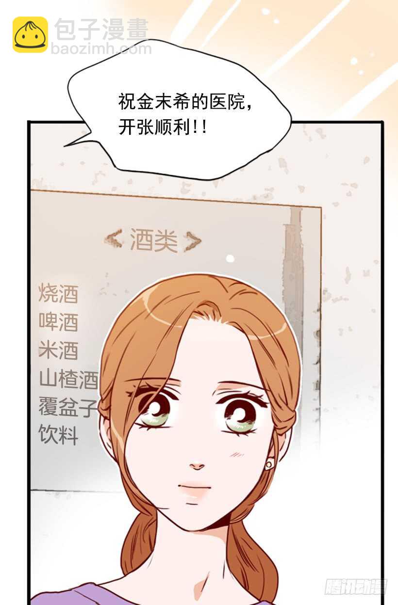 《金秘书怎么突然这样》烤肉大餐 第23页