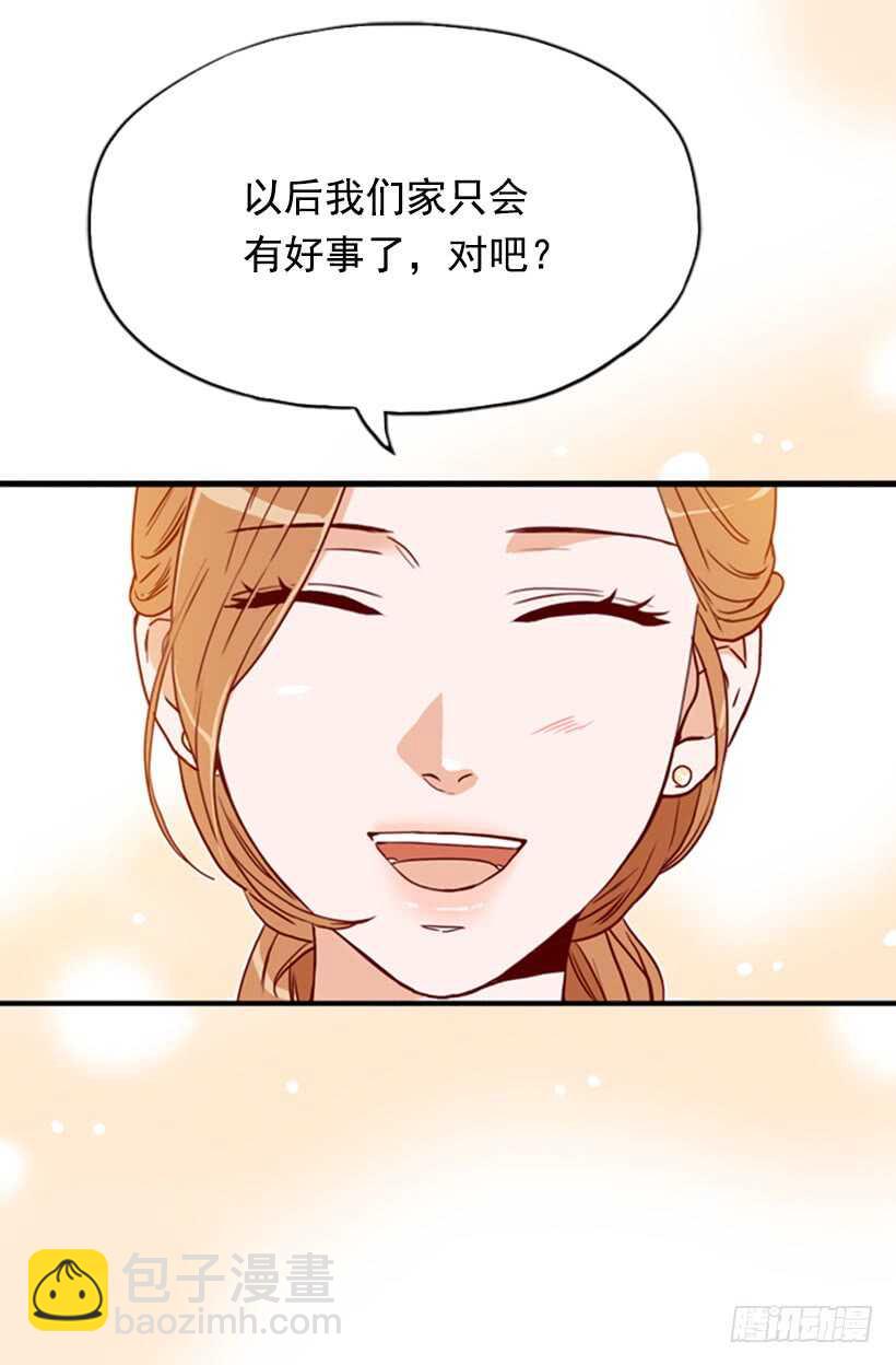 《金秘书怎么突然这样》烤肉大餐 第25页