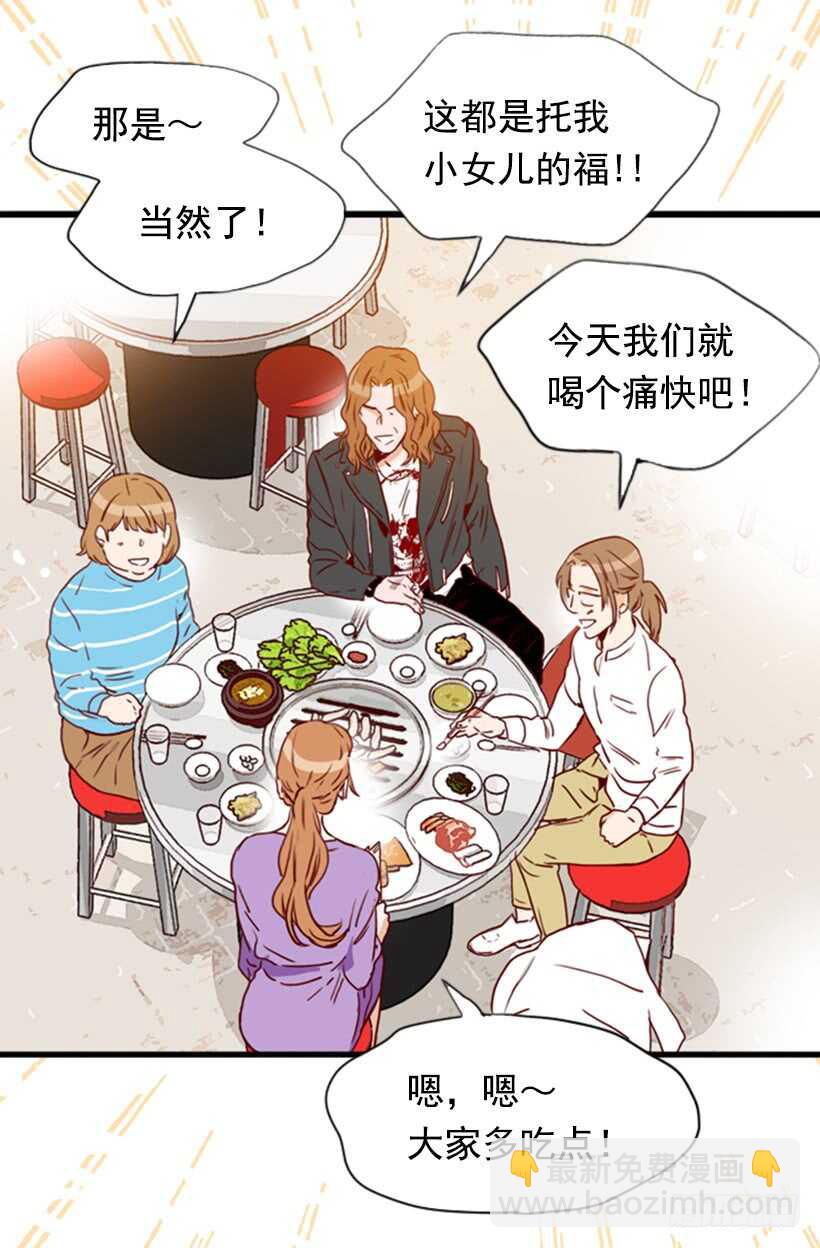 《金秘书怎么突然这样》烤肉大餐 第27页