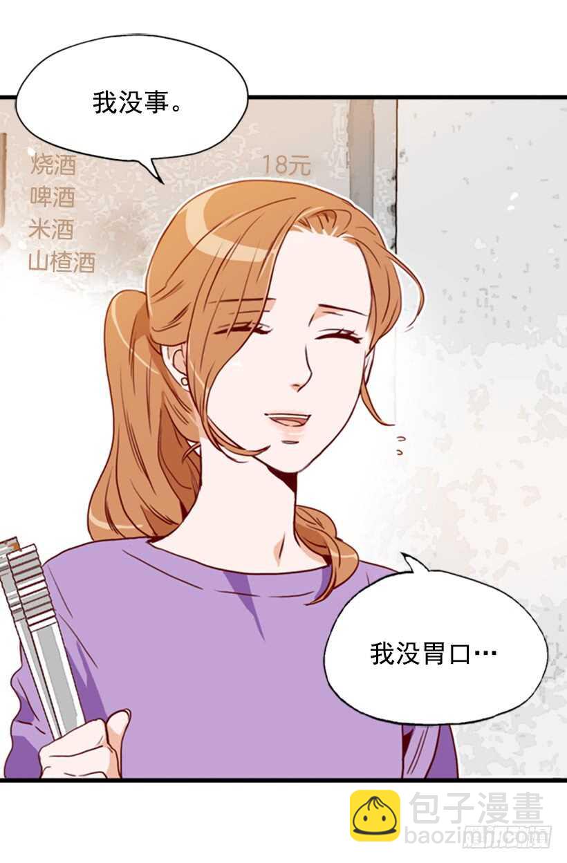《金秘书怎么突然这样》烤肉大餐 第29页