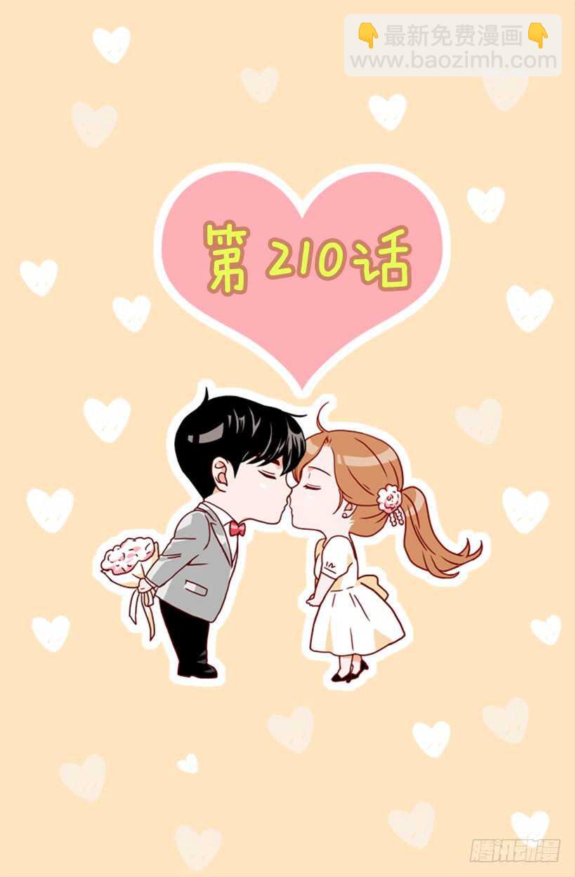 《金秘书怎么突然这样》烤肉大餐 第2页